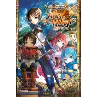 หนังสือการ์ตูนผมเนี่ยนะชายแปด  (แยกเล่ม 1-ล่าสุด)
