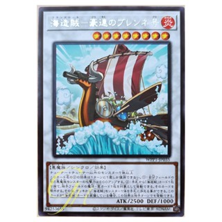 [WPP1-JP035] Plunder Patrollship Brann (Rare)