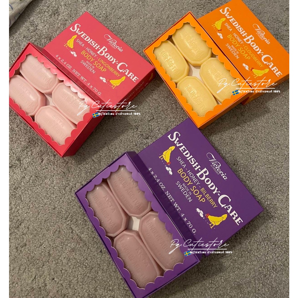 สบู่ไข่ขาวสวีเดน สบู่ตัวอาบน้ำ ฟอกตัวหอมมาก Victoria Soaps of Sweden Swedish Body Care แท้100%