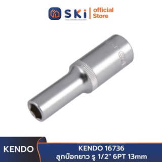 KENDO 16736 ลูกบ๊อกยาว รู 1/2" 6PT 13mm | SKI OFFICIAL