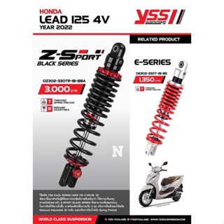 YSSแท้ สำหรับLEAD125(4V)ปี22 ขนาด330มม.มี3เเบบ เลือกตามที่ต้องการ