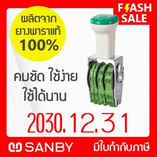 SANBY ตรายางวันที่ CR [ปปปป.ดด.วว] รุ่น TECHNO TOUCH