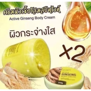 หัวเชื้อโสมสปีดไวท์ โสมพาราไดซ์  250g. 1ชิ้น