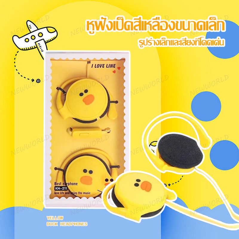 หูฟังการ์ตูน หูฟังพร้อมไมค์ หูฟังเสียงดี สวมใส่สบายไม่เจ็บหู Small Talk(951)