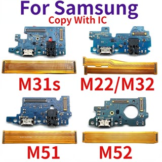 บอร์ดพอร์ตชาร์จ USB พร้อมสายเคเบิลอ่อน สําหรับ Samsung Galaxy M22 M31S M32 M325F M51 M52