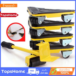 TopsHome ชุดอุปกรณ์ช่วยเคลื่อนย้ายเฟอร์นิเจอร์ อุปกรณ์ช่วยย้ายของล้อเลื่อน ตัวใหญ่ สามเหลี่ยม O-0148