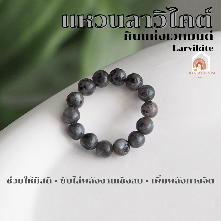 แหวนหิน แหวนลาวิไคต์ แท้ ขนาด 4 มิล เสริมพลังทางจิต แหวน หินนำโชค หินมงคล หินสี Larvikite