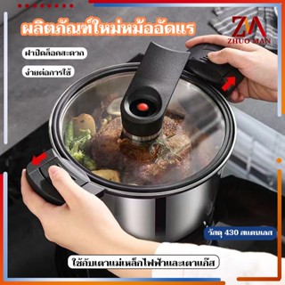 หม้อแรงดัน3.5L หม้อต้มไอน้ำแรงดันสูง หม้อความดันสแตนเลส สแตนเลส430เกรดอาหาร ทนความร้อน ทำอาหารเร็ว ฝาครอบล็อคแบบพกพา