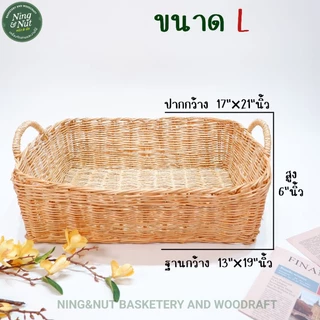 ตะกร้าหวายสานสี่เหลี่ยมผืนผ้า ตะกร้าหวายหูหิ้ว ตะกร้าแมวนอนทรงสี่เหลี่ยมผืนผ้า ราคาถูกงานสวย