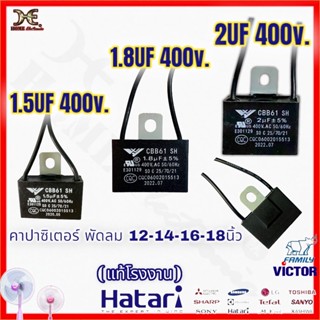 C.Cab คาปาซิสเตอร์ พัดลม 1.5uf 2uf 3uf 400-450v acv