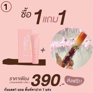 กันแดดเนื้อแป้งบายฝนฝน byfonfon