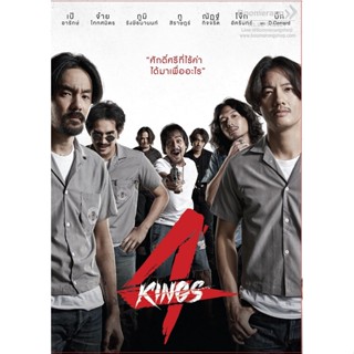 ดีวีดี 4 Kings (DVD) (Boomerang)