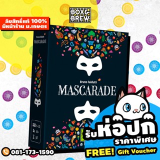 Mascarade second edition (English Version) board game บอร์ดเกม