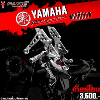 เกียร์โยง YAMAHA XSR155 แบรนด์ Genma อะไหล่แต่ง ของแต่ง ของแท้ 100% มีเก็บเงินปลายทาง