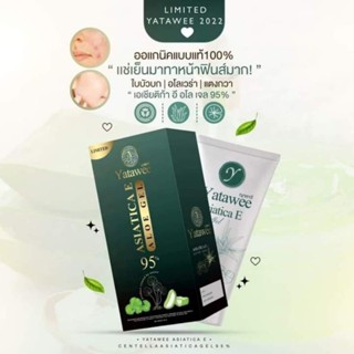 พร้อมส่ง💥Yatawee ญาตาวี เจลญาตาวี เจลใบบัวบก ฟื้นฟูผิวหน้า ลดสิว ผดผื่น แพ้