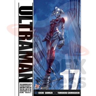 ULTRAMAN อุลตร้าแมน เล่ม1-17 สินค้าพร้อมส่ง