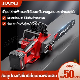 เลื่อยโซ่ไฟฟ้าไร้สาย 4280W 21V โหมดการชาร์จ 11.5 16 นิ้วแบตเตอรี่ลิเธียมไอออนเลื่อยโซ่เลื่อยเครื่องตัดไม้เลื่อยโซ่ไร้ส