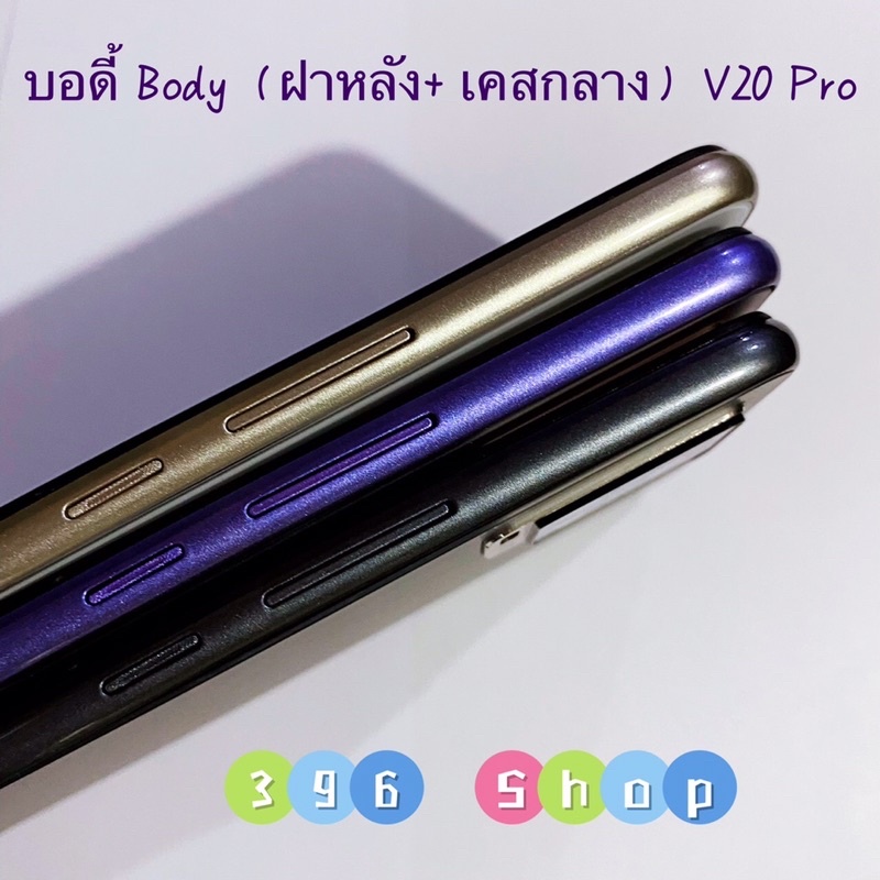 บอดี้ Body（ฝาหลัง+ เคสกลาง）vivo V20 Pro （มีแถมปุ่มสวิตช์นอก） - รูปที่ 3
