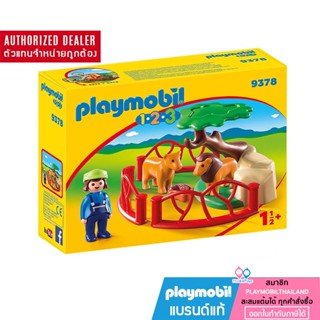 ❤️ลดเพิ่ม 10% โค้ด 10DDXSEPW3 |  ของแท้ ❤️PLAYMOBIL 9378 Lion Enclosure 1.2.3. 123 สัตว์ สิงโต