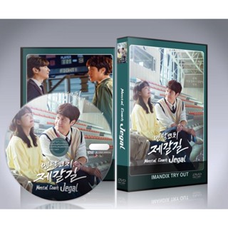 ซีรี่ย์เกาหลี Mental Coach Jegal (2022) DVD 4 แผ่นจบ.(ซับไทย)