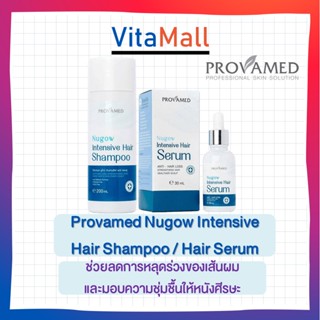 ((ผมร่วง ผมบาง)) Provamed Nugow Intensive Hair Serum และ Provamed Nugow Intensive Hair Shampoo