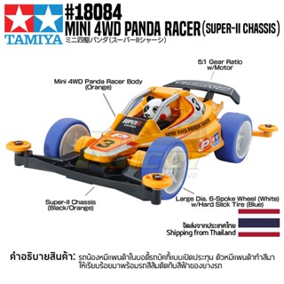 [รถมินิโฟร์วีล] TAMIYA 18084 1/32 Mini 4WD Panda Racer (Super-II Chassis) รถทามิย่าแท้ mini4wd