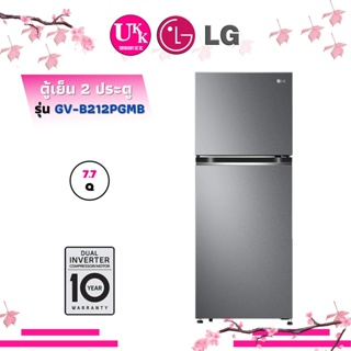 LG ตู้เย็น 2 ประตู  รุ่น GV-B212PGMB ขนาด 7.7 คิว แทนรุ่น GN-B222SQBB ขนาด 7.4 คิว Smart Inverter Compressor B222 B212 #1