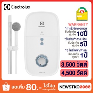 ELECTROLUX เครื่องทำน้ำอุ่น รุ่น EWE351KX-DWB6 (3,500 วัตต์) / EWE451KX-DWB6 (4,500 วัตต์)