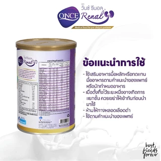 (แพ็คคู่) วันซ์ รีนอล ONCE Renal® ขนาด 400g อาหารทางการแพทย์ สำหรับผู้ป่วยโรคไตระยะก่อนล้างไต