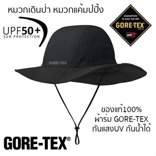 หมวกเดินป่า GORE-TEX ผ้า Polyester กันน้ำ ของแท้100% ของใหม่ พร้อมส่งจากไทย รอบหัว58-60ซม.
