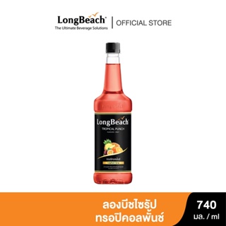 ลองบีชไซรัปทรอปิคอลพั้นซ์ ขนาด 740 มล. (LongBeach Tropical Punch Syrup size 740 ml.)