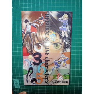 รีบอร์น Artbook Reborn! ellive  characters365 (มีของพร้อมส่ง)