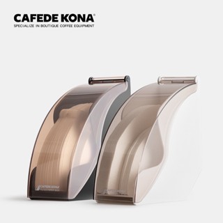 พร้อมส่งจากไทย CAFEDE KONA กล่องใส่กระดาษกรองกาแฟ กล่องใส่กระดาษกรองกันฝุ่น