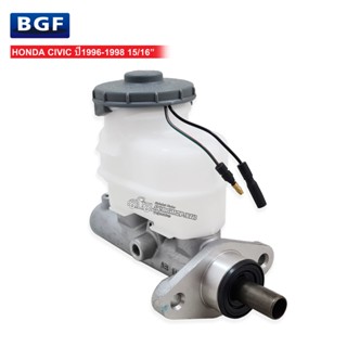 BGF แม่ปั้มเบรค HONDA CIVIC ปี1996-1998 15/16" (46100-S04-N53)