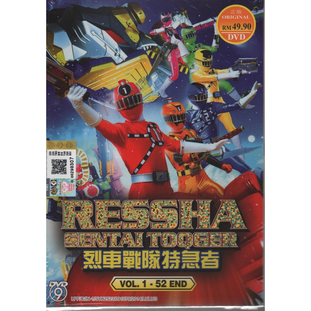 แผ่น DVD Ressha Sentai ToQger Vol.1-52 End Strong Car Team Special Urgent สําหรับติดรถยนต์