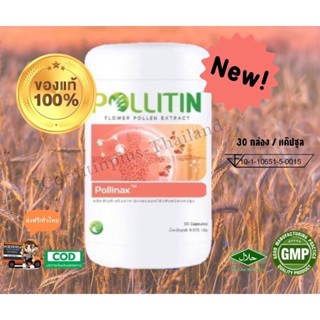 Pollinax  พอลลิแน็ก หมดอายุ 09/2025วิตามินซีเข้มข้นจากฝรั่งเศส ดูแลอาการภูมิแพ้เสริมภูมิคุ้มกันให้ร่างกายแข็งแรง