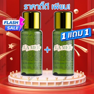 🔥1แถม1🔥 น้ำตบลาแมร์ LAMER THE TREATMENT LOTION 30ML ขนาดทดลอง skincare น้ำตบ บำรุงผิวหน้า โลชั่น