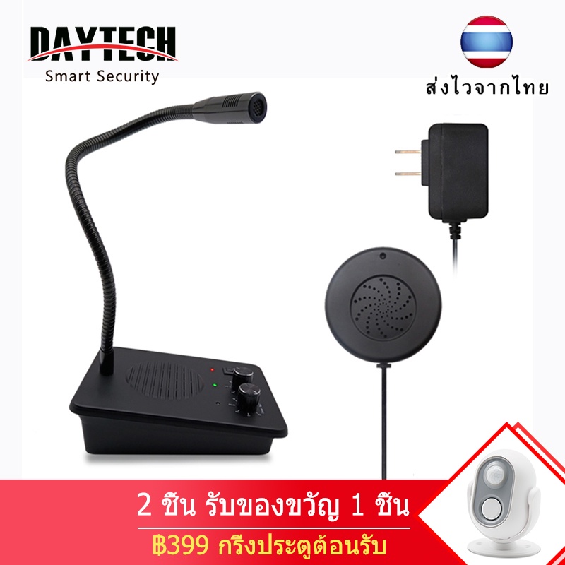 🔥ราคาโปร🔥(เหลือน้อย!)Daytech Intercom ไมโครโฟนอินเตอร์ติดหน้าต่างอินเตอร์โฟนภายในเคาน์เตอร์ลำโพงสําหรับธนาคาร/สถานีขนส่ง