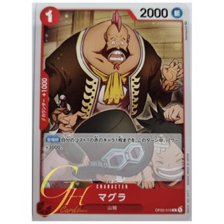 One Piece Card Game [OP02-016] Magura (Common)