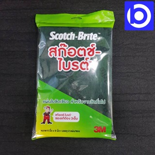 แผ่นใยขัดเขียว ขนาด 6x9 นิ้ว (แพ็ค 2) ยี่ห้อ 3M (Scotch-Brite) สำหรับงานขัดทั่วไป