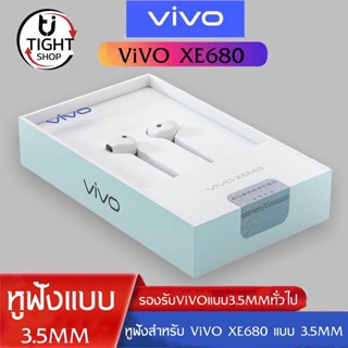 หูฟังวีโว่ หูฟังVIVO XE680 ของแท้ เสียงดี ช่องเสียบขนาด 3.5 mm แจ็คกลม BY BOSSSTORE