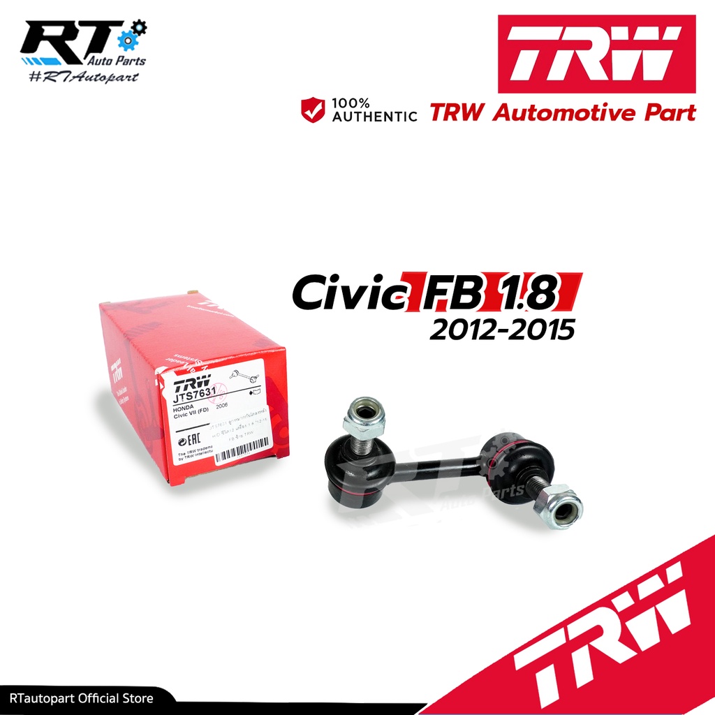 TRW ลูกหมากกันโคลงหลัง Honda Civic FB 1.8 2.0 ปี12-16 /52321-SNA-A01 / JTS7631 JTS7632