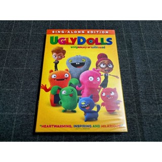 DVD ภาพยนตร์แอนิเมชั่นคอมเมดี้สุดฮา "Ugly Dolls / ผจญแดนตุ๊กตามหัศจรรย์" (2019)