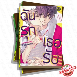 การ์ตูนวาย B5 ฉันรุกxเธอรับ