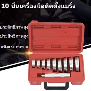 【One_boutique】ตัวตอกใส่ตลับลูกปืนและซีลยาง