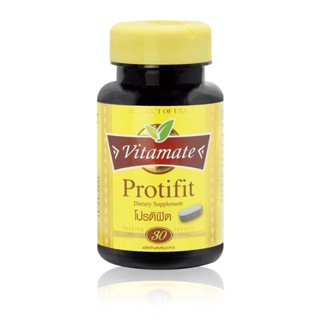 พร้อมส่ง🔥 Vitamate Protifit 30เม็ด ไวตาเมท โปรติฟิต โปรตีน เสริมกล้ามเนื้อ สร้างกล้าม