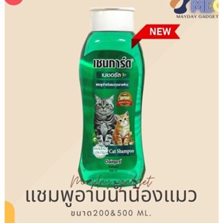 เชนการ์ด แคท เฮอร์เบิล เอ็กซ์พีเรียล สำหรับลูกแมวและแมวทุกสายพันธุ์ขนาด 200 ml