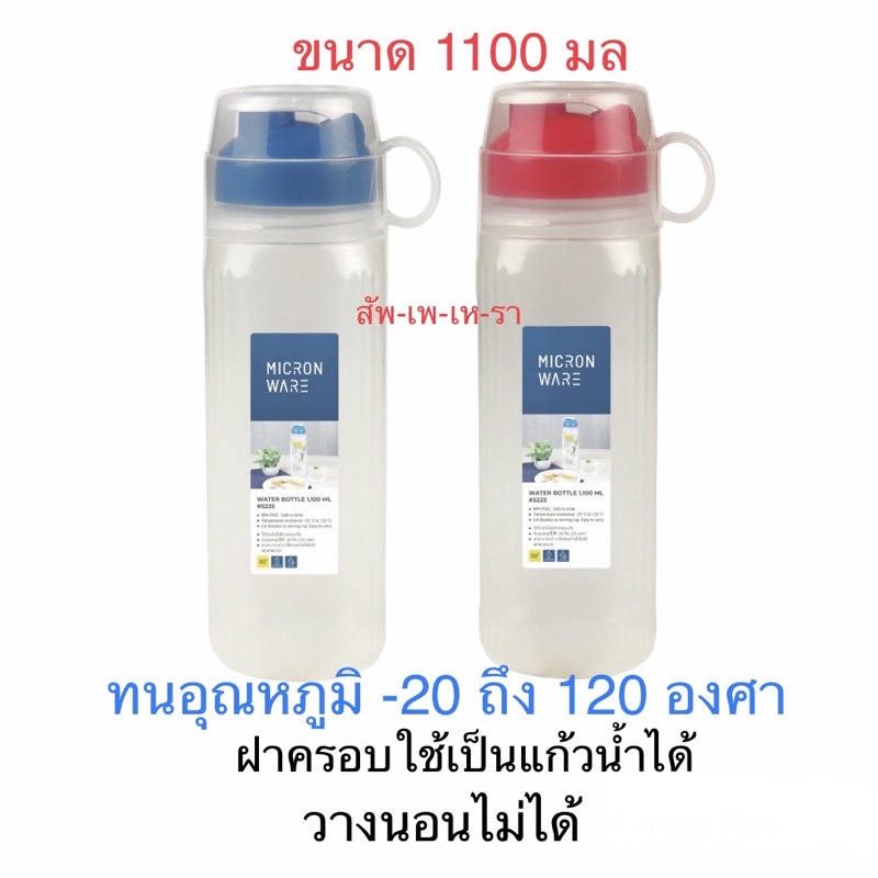 Super Lock ขวดน้ำพลาสติก รุ่น 5225 ขวดน้ำ กระบอกน้ำ ที่ใส่น้ำ ขวดใส่น้ำ กระติกน้ำ ขวดน้ำมีฝาปิด ความ