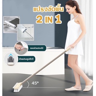 ไม้แปรงขัดห้องน้ำ แปรงด้ามยาวพร้อมที่รีดน้ำ