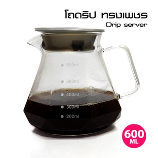 โถดริป เหยือกดริป 600 ML ทรงเพชร